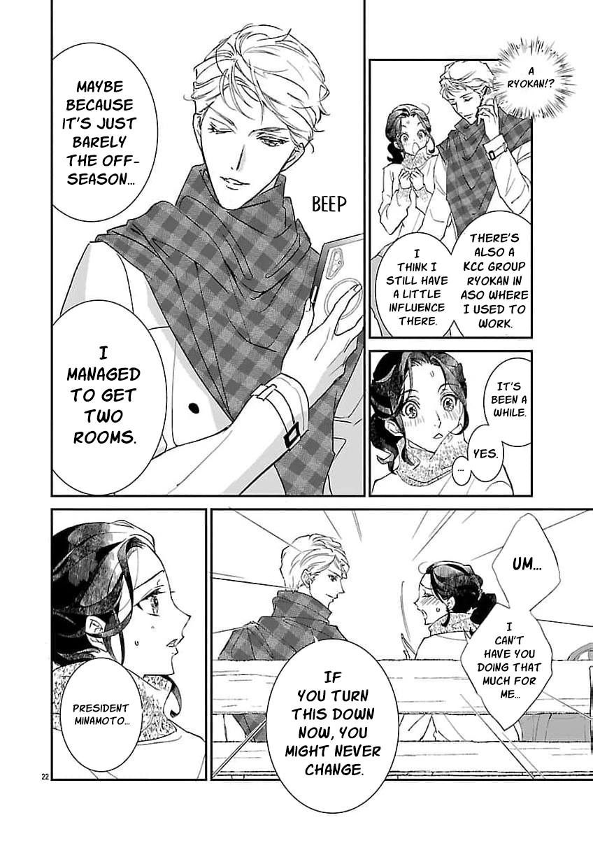 I Bought a Cat, a Little Boy, and His Father Chapter 3 page 25 - 