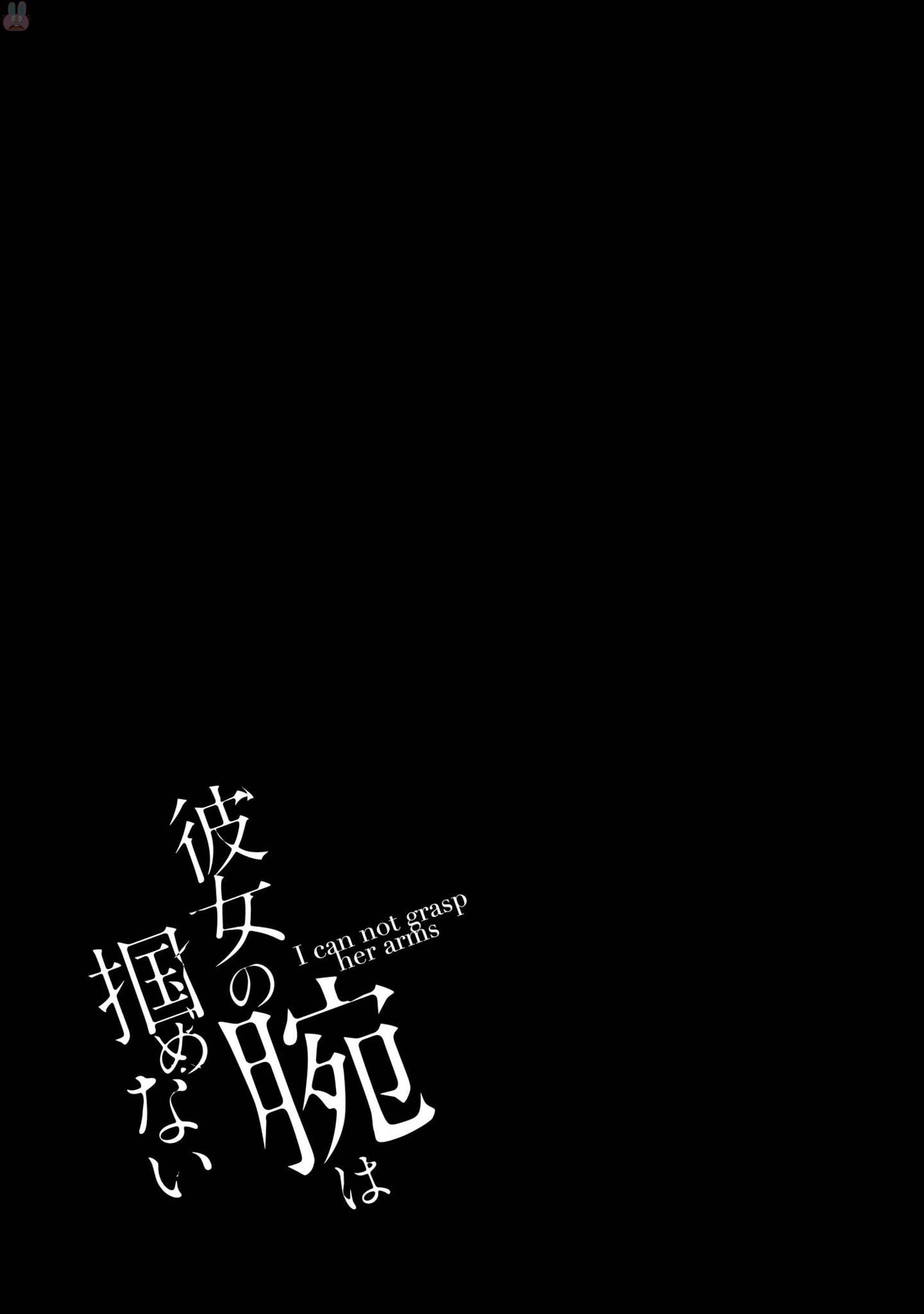 I can not grasp her arms Chapter 1 page 20 - 