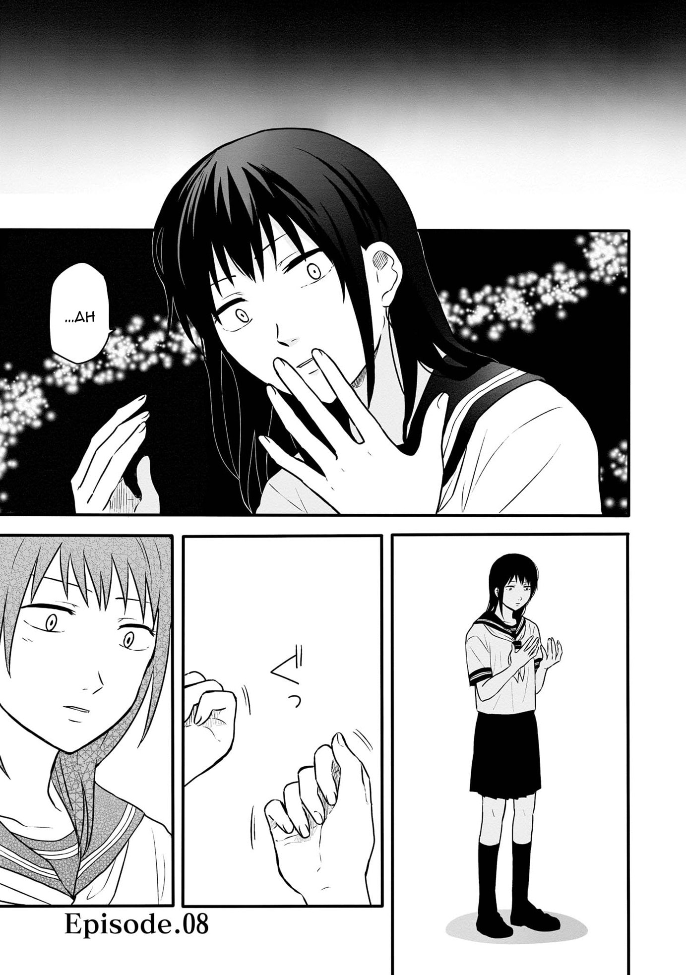 I can not grasp her arms Chapter 8 page 2 - 