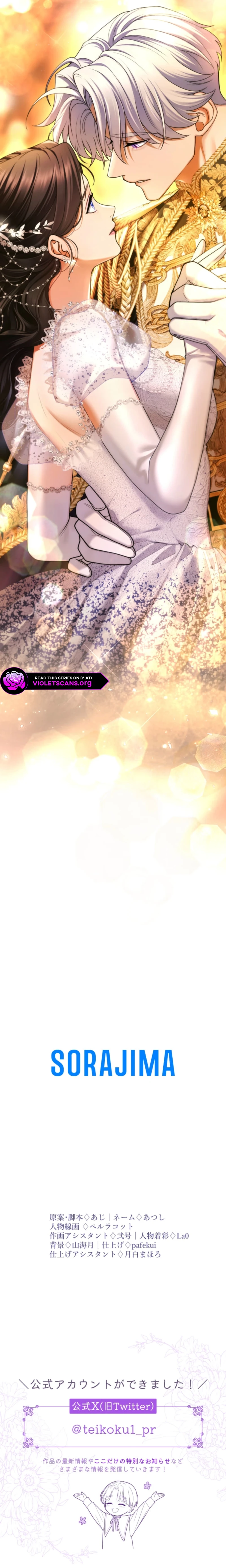 I Can’t Stop Doting on the Empire’s Most Notorious Villainess! Chapter 87 page 12 - 