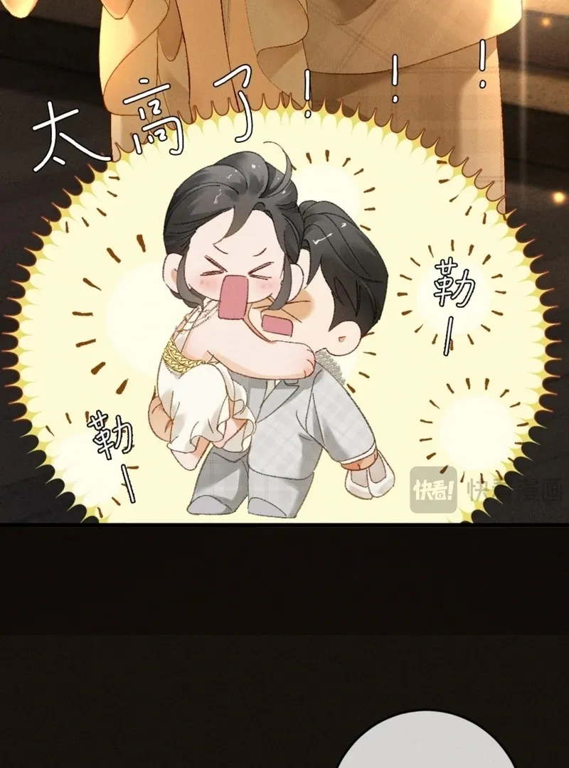 I Can’t Escape From My Contract Husband’s Doting Love Chapter 26 page 74 - 