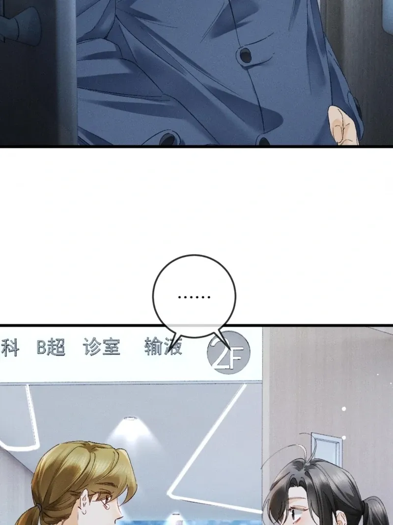 I Can’t Escape From My Contract Husband’s Doting Love Chapter 28 page 23 - 