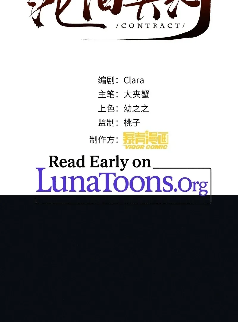 I Can’t Escape From My Contract Husband’s Doting Love Chapter 29 page 4 - 