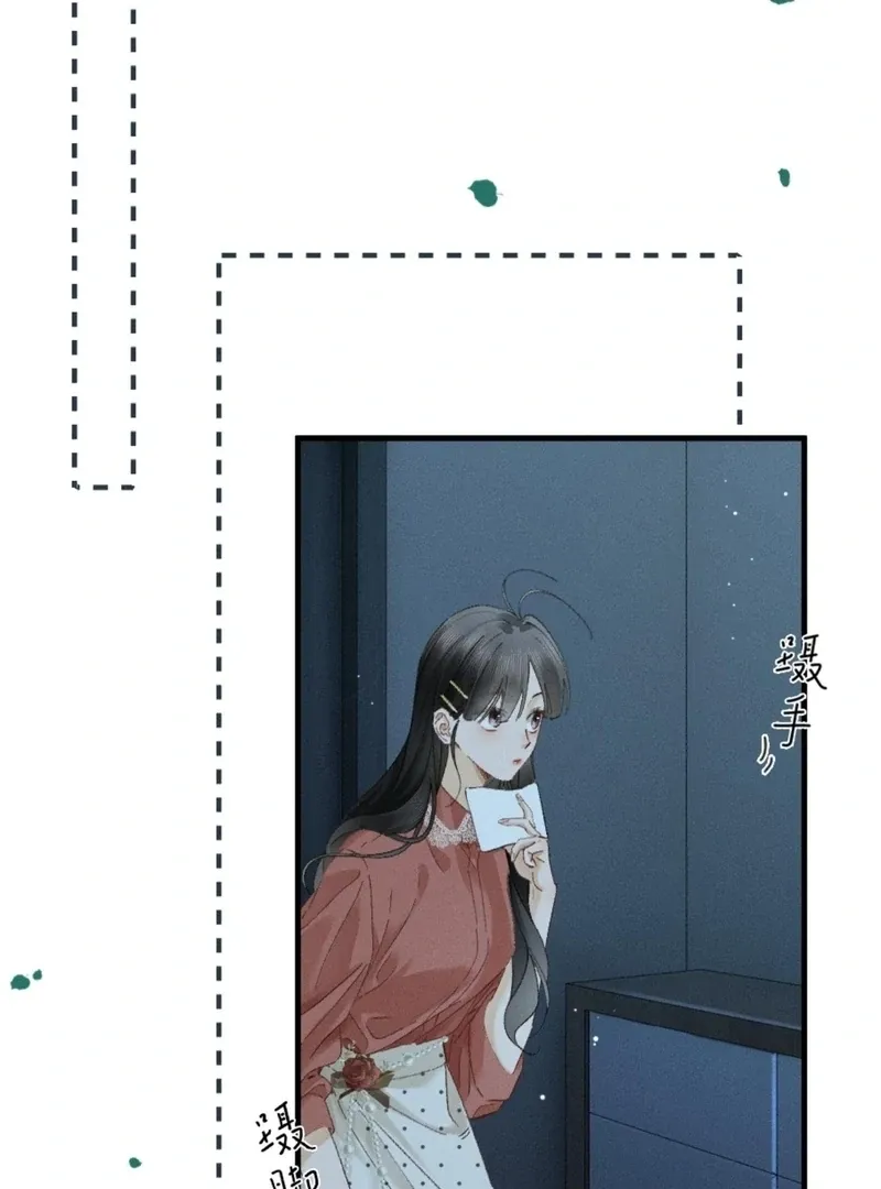 I Can’t Escape From My Contract Husband’s Doting Love Chapter 30 page 17 - 