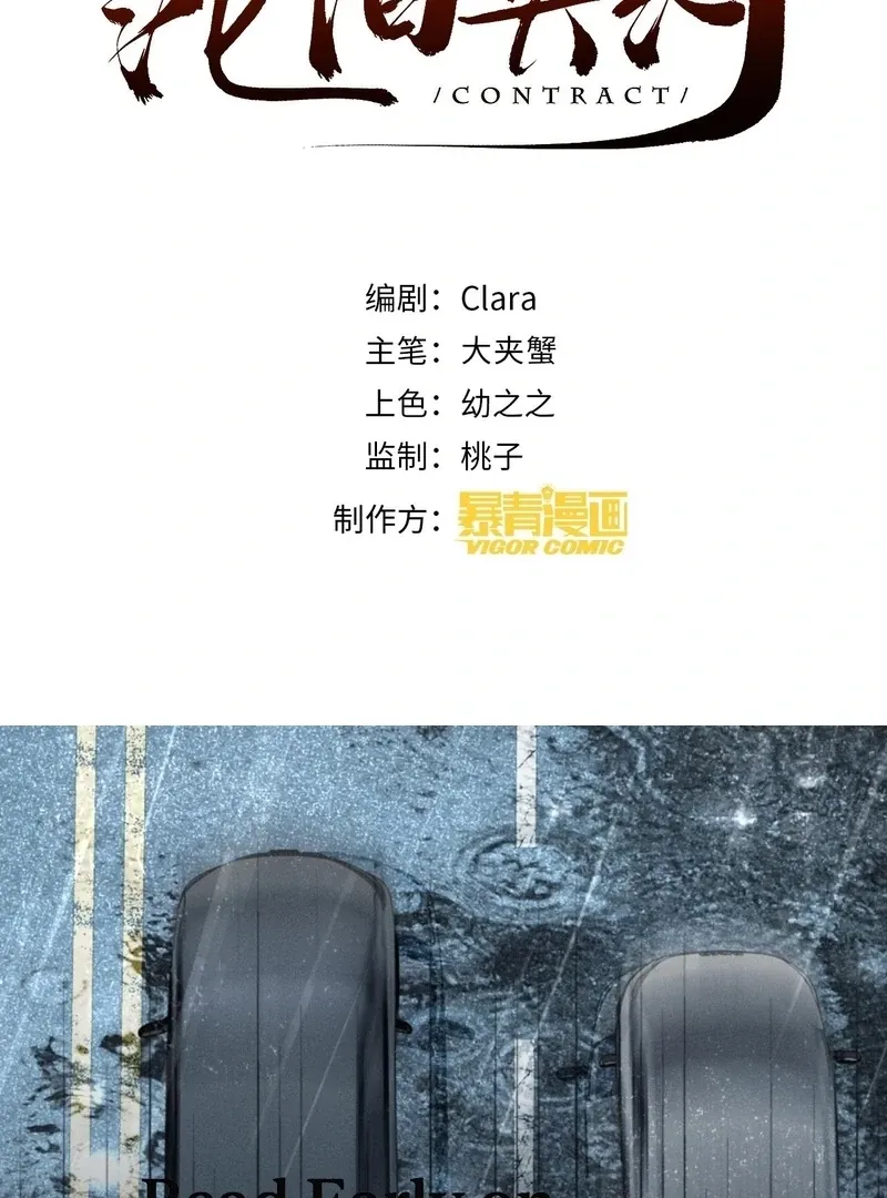 I Can’t Escape From My Contract Husband’s Doting Love Chapter 31 page 4 - 