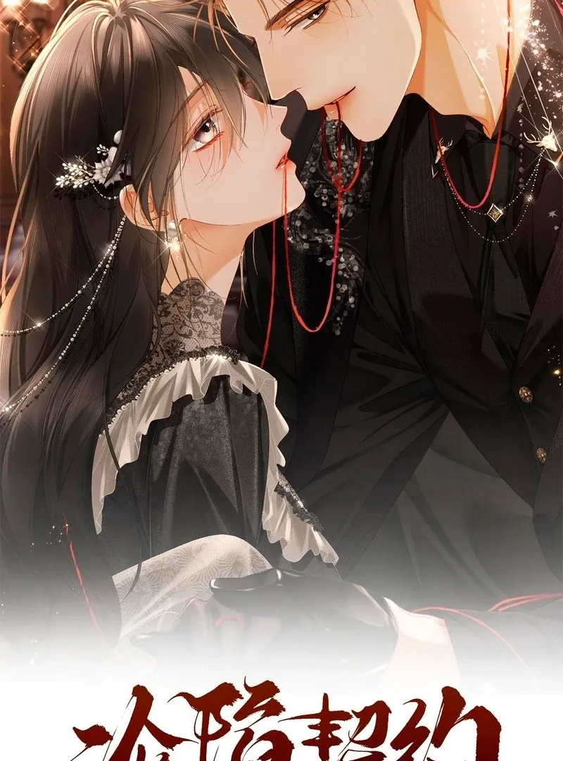I Can’t Escape From My Contract Husband’s Doting Love Chapter 32 page 3 - 