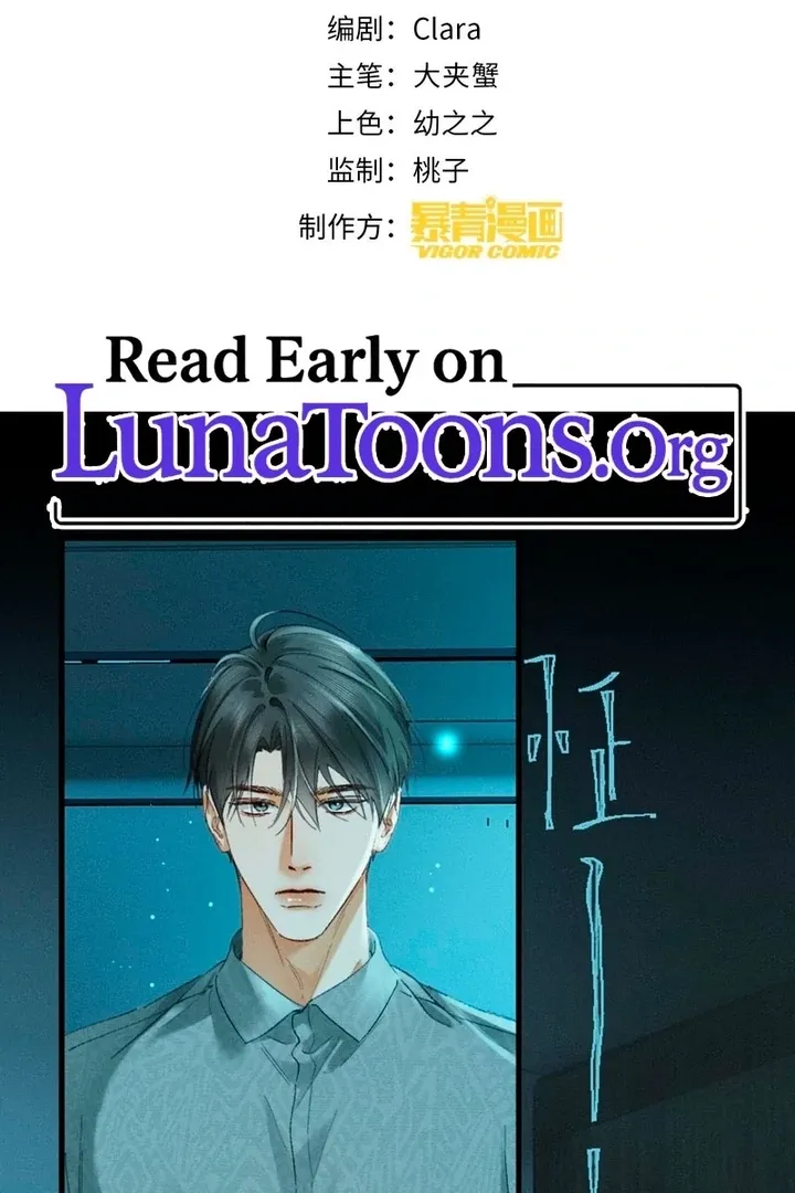 I Can’t Escape From My Contract Husband’s Doting Love Chapter 34 page 3 - 