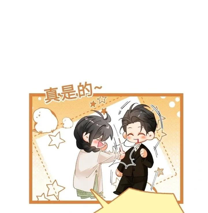 I Can’t Escape From My Contract Husband’s Doting Love Chapter 35 page 58 - 