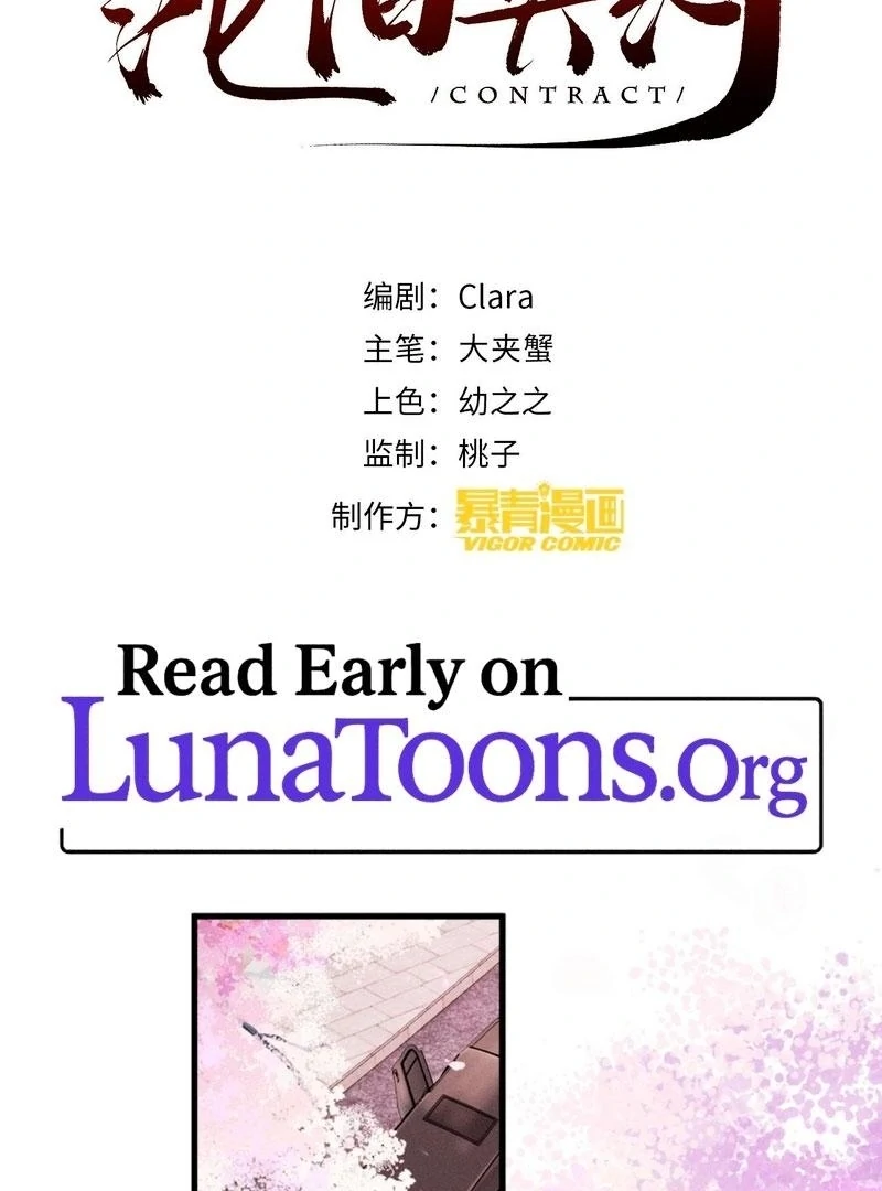 I Can’t Escape From My Contract Husband’s Doting Love Chapter 37 page 3 - 