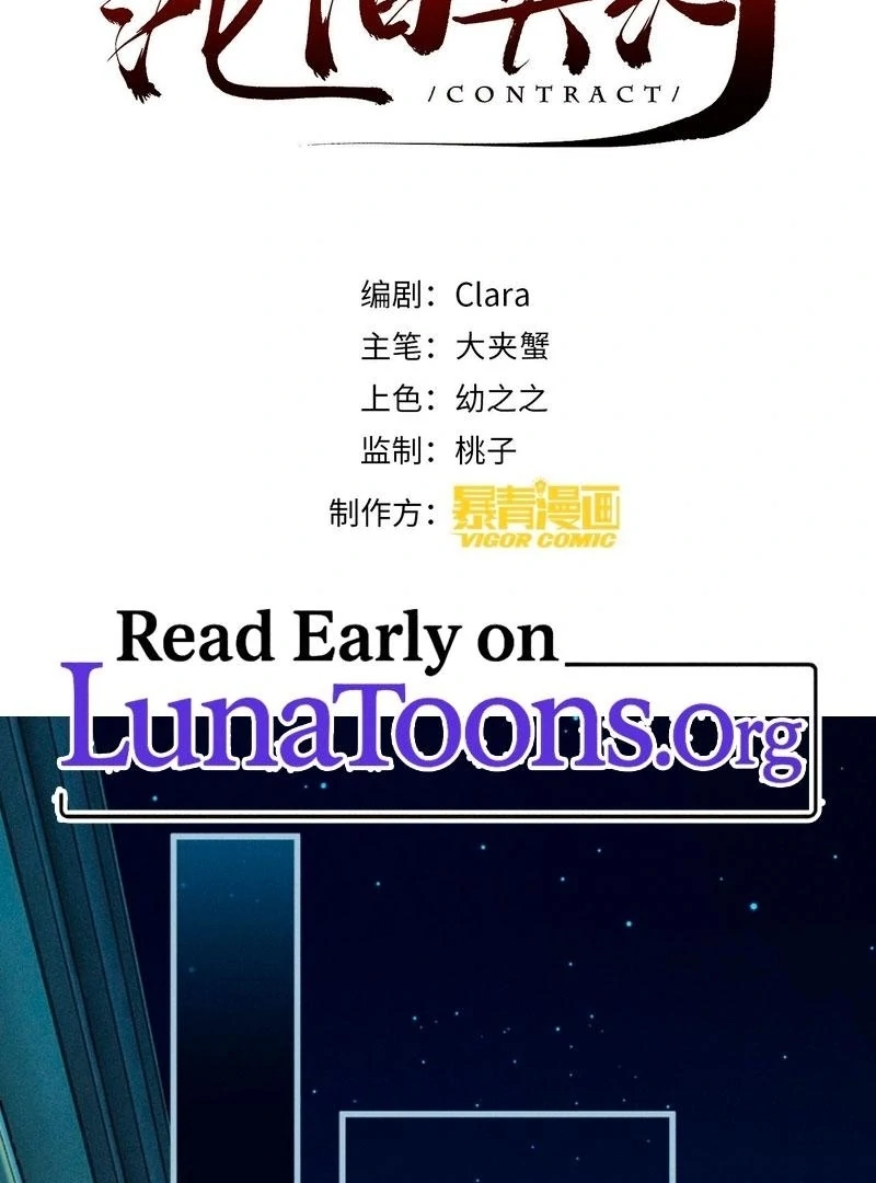 I Can’t Escape From My Contract Husband’s Doting Love Chapter 40 page 4 - 