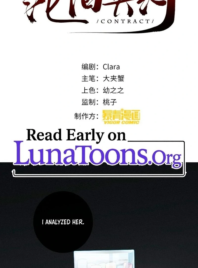 I Can’t Escape From My Contract Husband’s Doting Love Chapter 41 page 4 - 