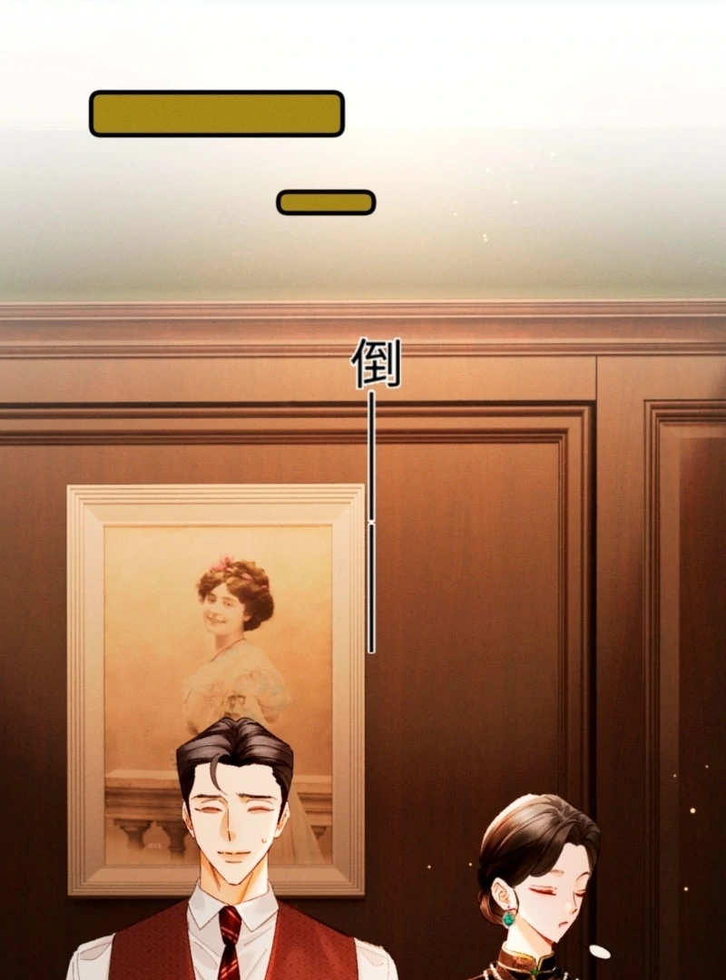 I Can’t Escape From My Contract Husband’s Doting Love Chapter 44 page 20 - 