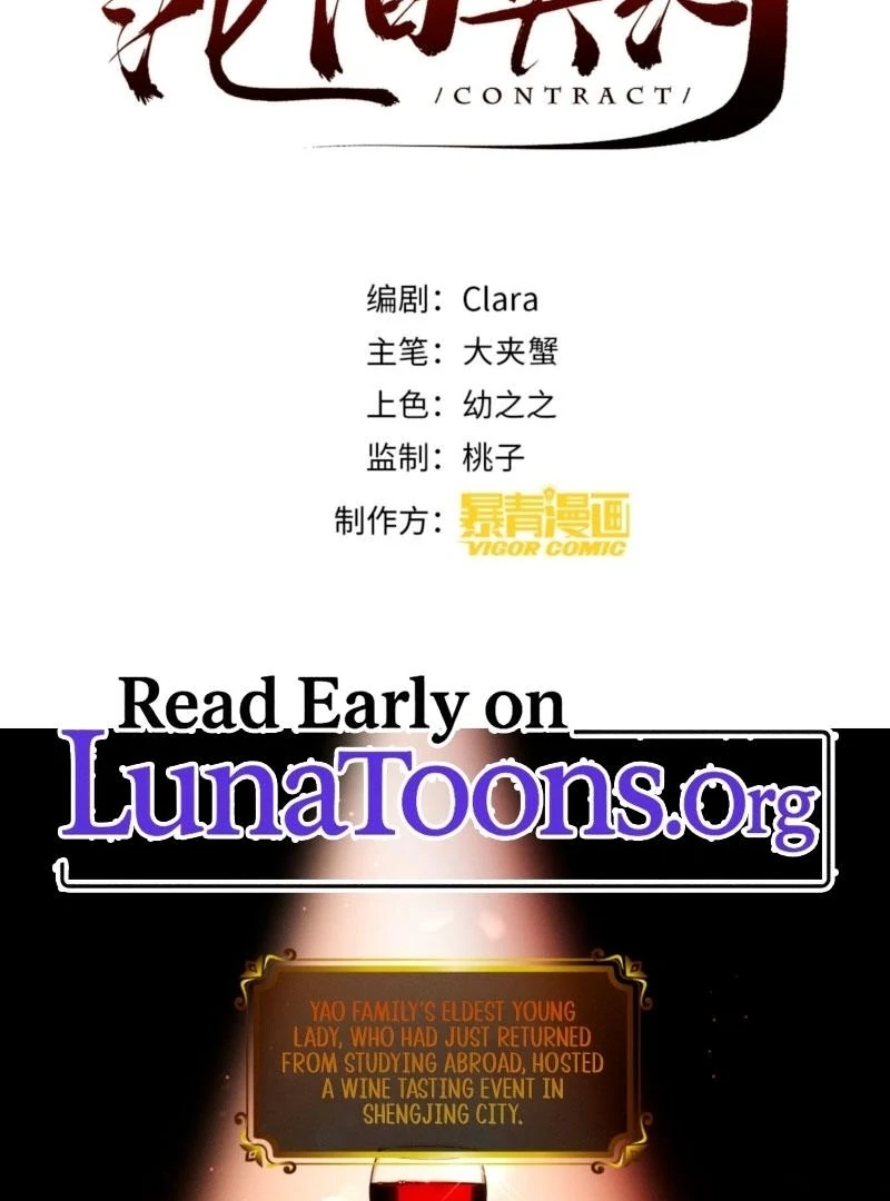 I Can’t Escape From My Contract Husband’s Doting Love Chapter 44 page 4 - 