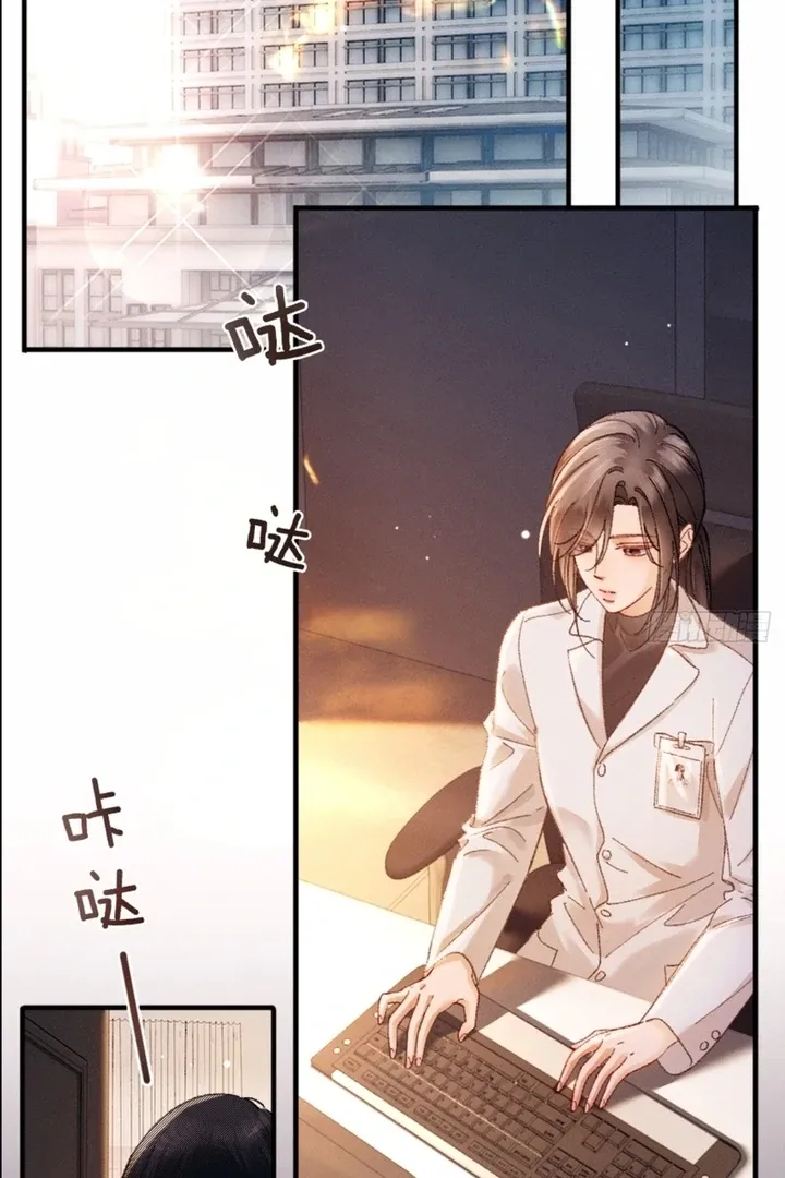 I Can’t Escape From My Contract Husband’s Doting Love Chapter 7 page 10 - 
