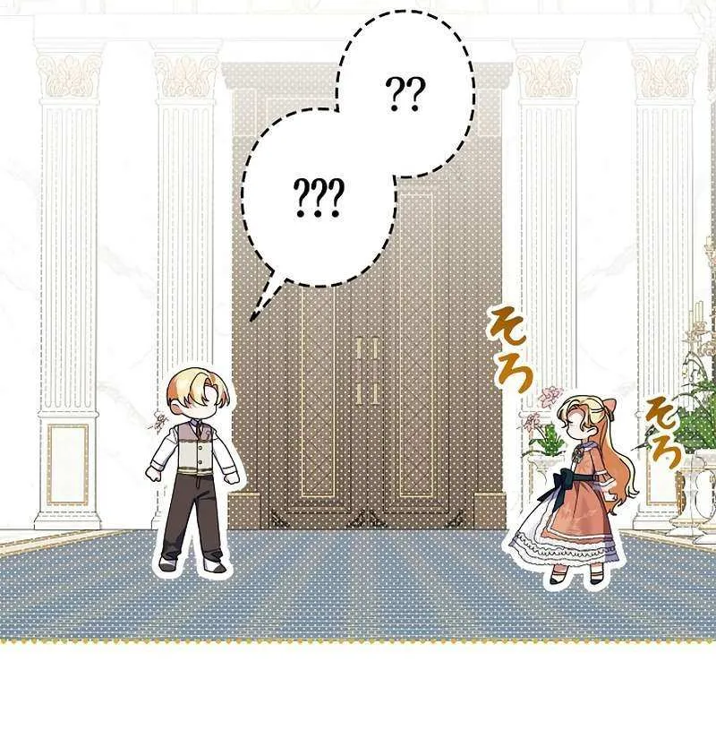 I Can’t Get A Divorce Because The Duke’s Is Too Fond Of Me! Chapter 26 page 33 - 