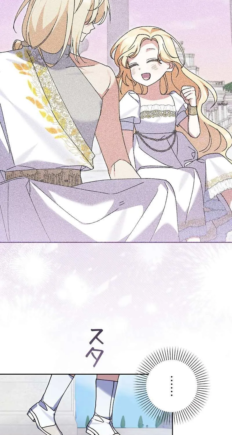 I Can’t Get A Divorce Because The Duke’s Is Too Fond Of Me! Chapter 28 page 61 - 