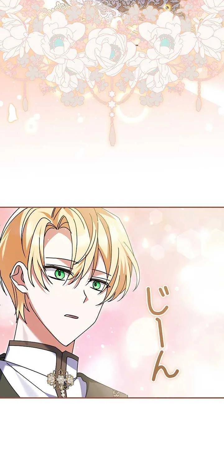 I Can’t Get A Divorce Because The Duke’s Is Too Fond Of Me! Chapter 30 page 25 - 