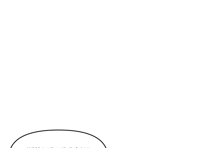 I Can’t Handle the Young Master Chapter 12 page 4 - 