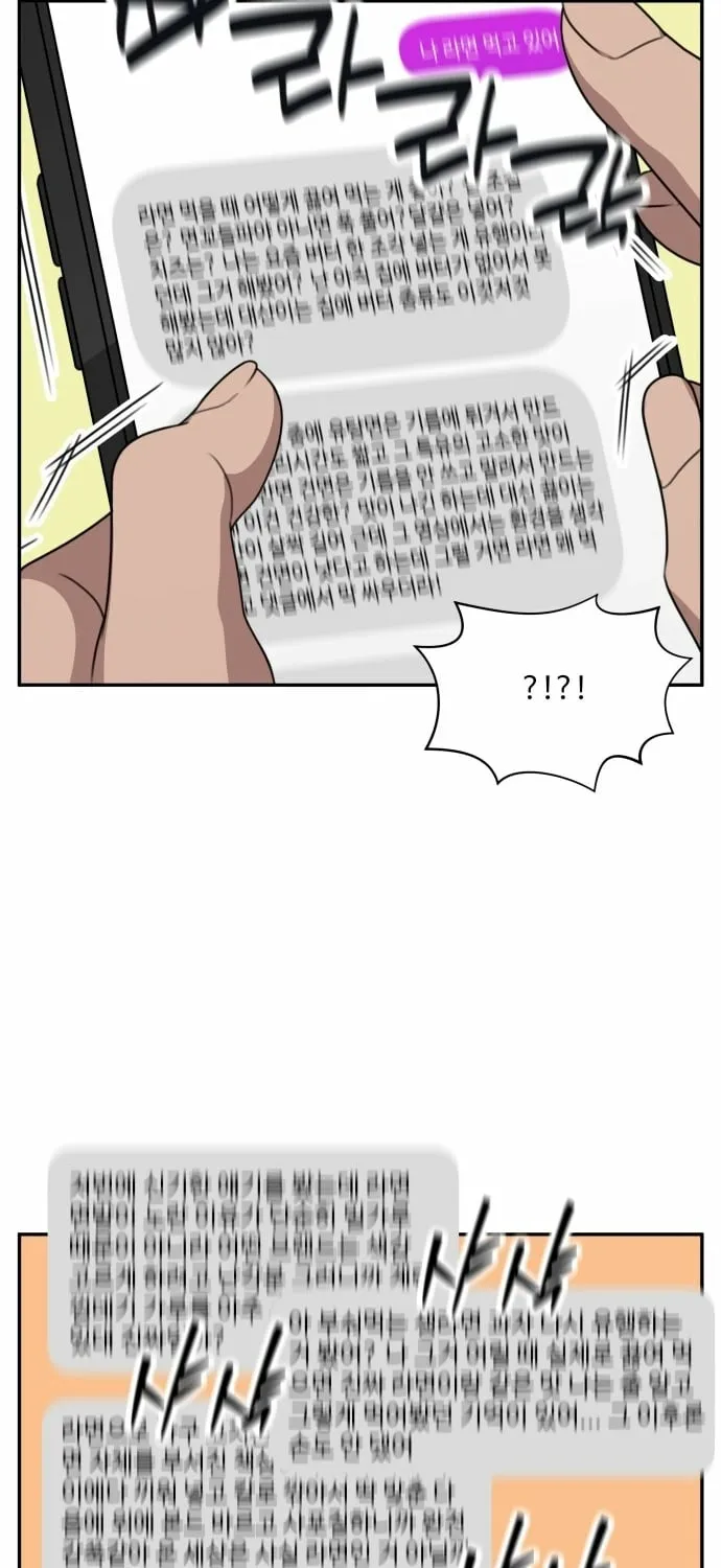 I Can’t Handle the Young Master Chapter 19 page 15 - 
