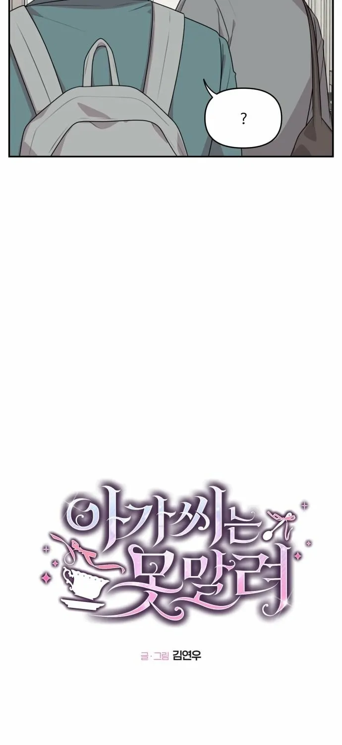 I Can’t Handle the Young Master Chapter 19 page 3 - 
