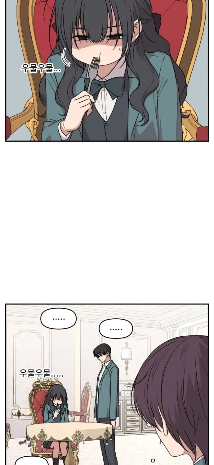 I Can’t Handle the Young Master Chapter 23 page 25 - 