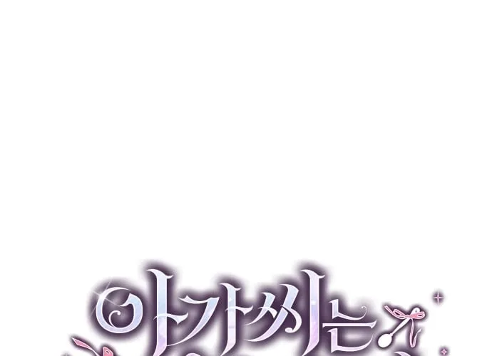 I Can’t Handle the Young Master Chapter 26 page 8 - 