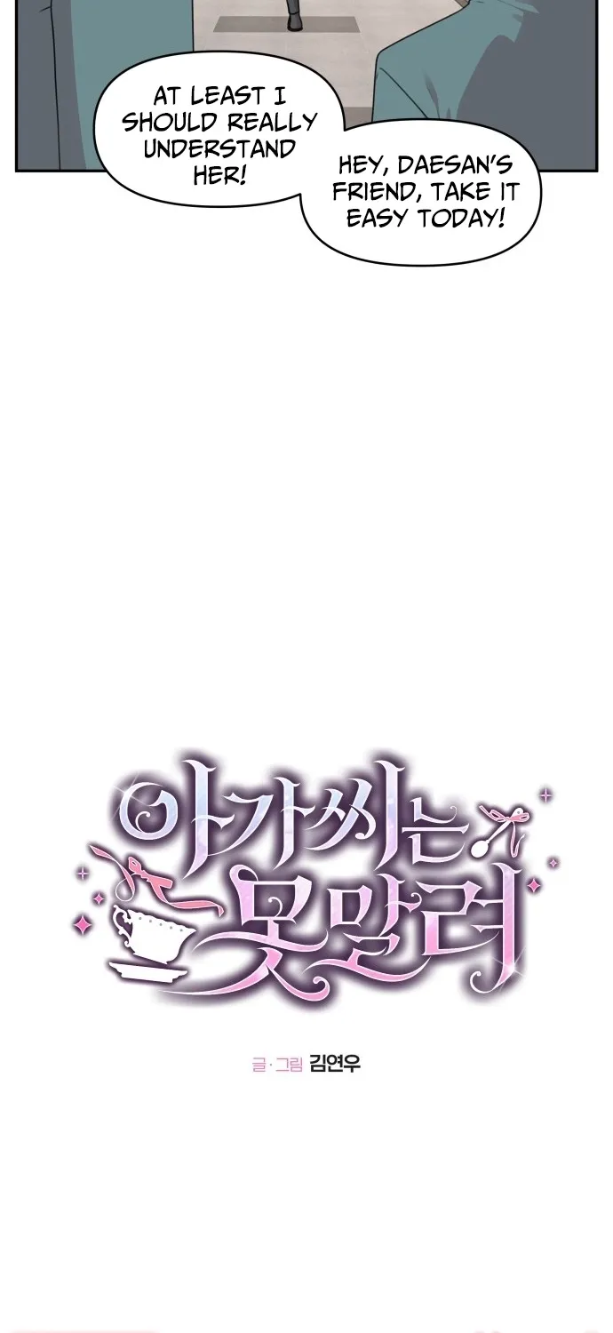 I Can’t Handle the Young Master Chapter 39 page 14 - 