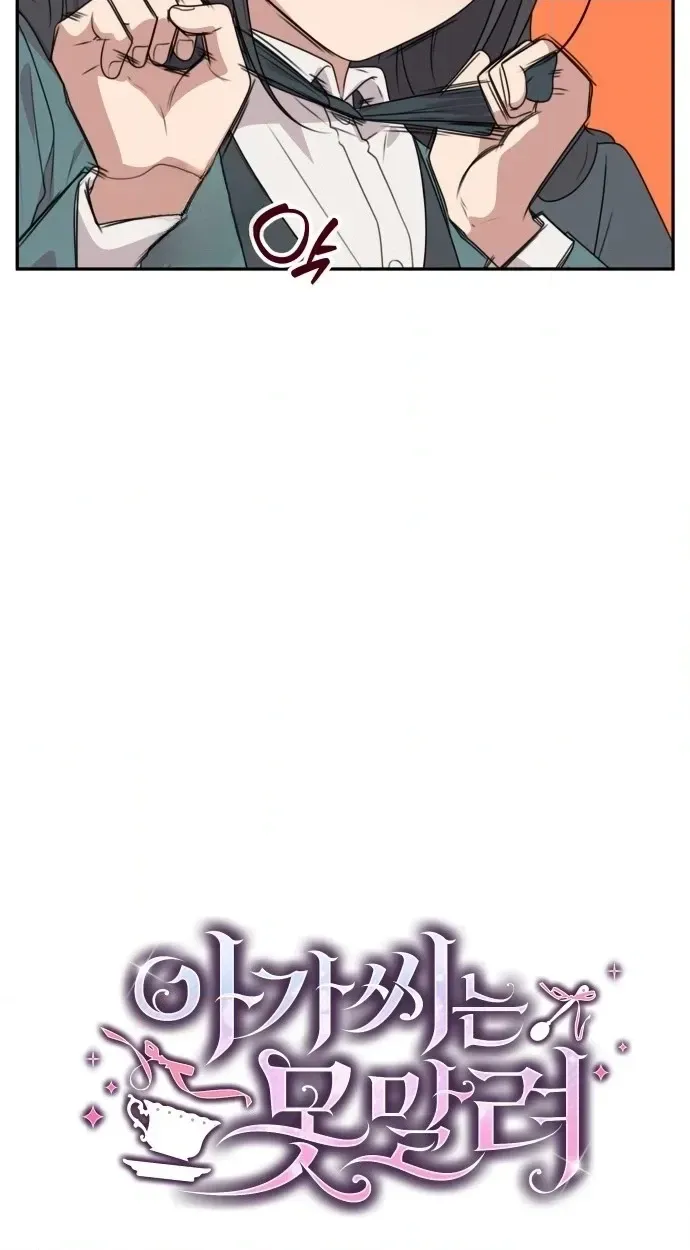I Can’t Handle the Young Master Chapter 62 page 10 - 
