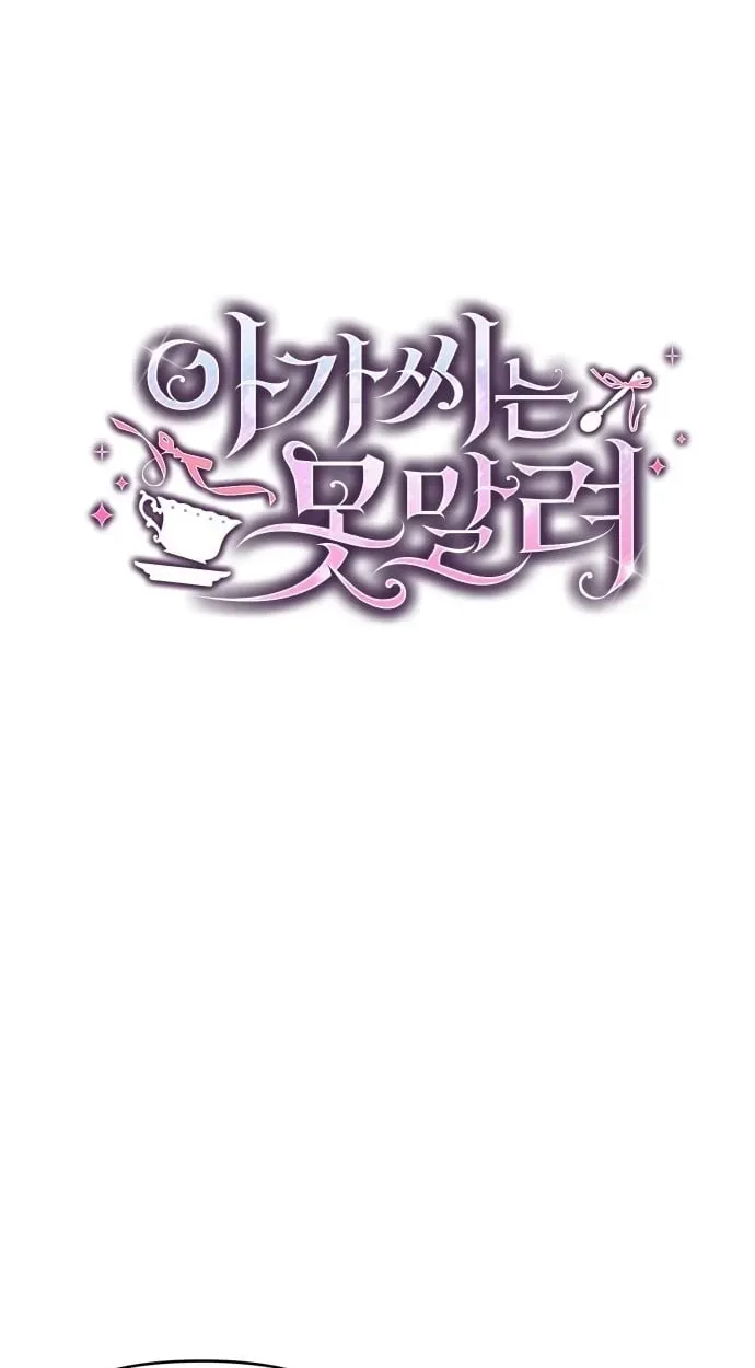 I Can’t Handle the Young Master Chapter 63 page 6 - 