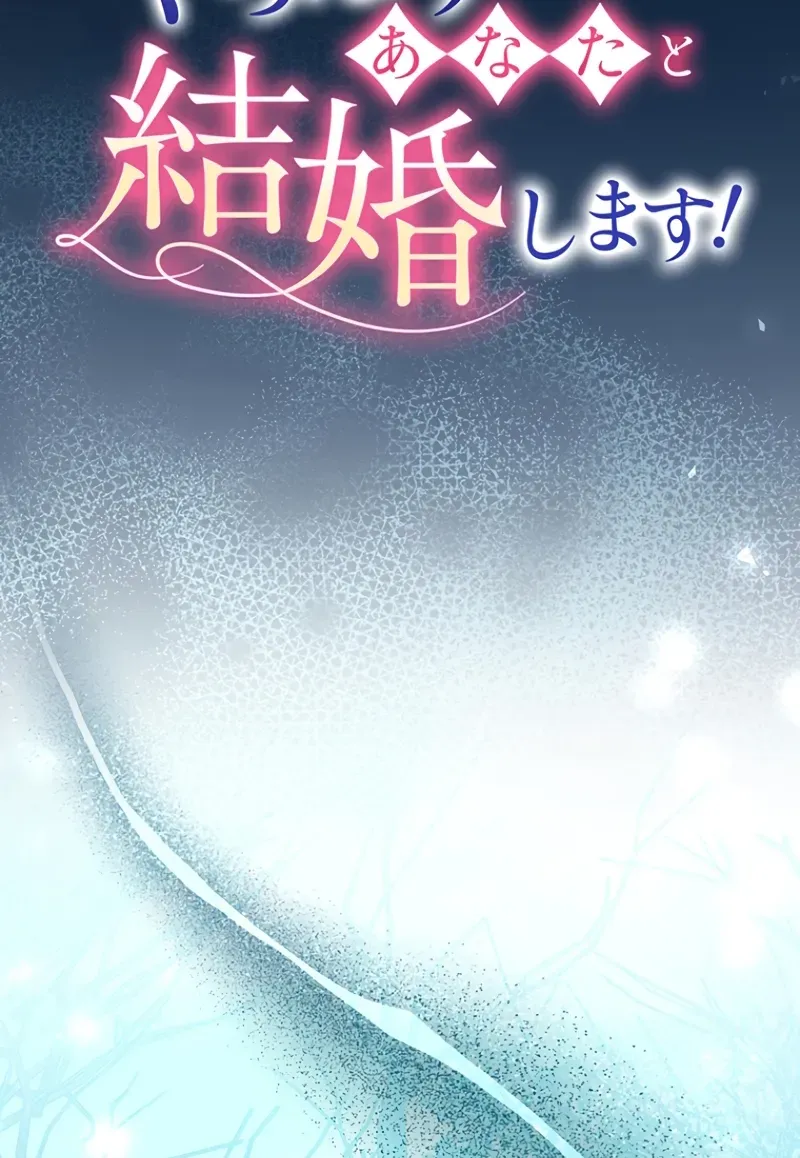 I Choose to Marry You After All! Chapter 10 page 5 - 