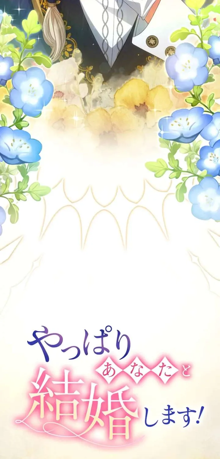 I Choose to Marry You After All! Chapter 11.1 page 25 - 
