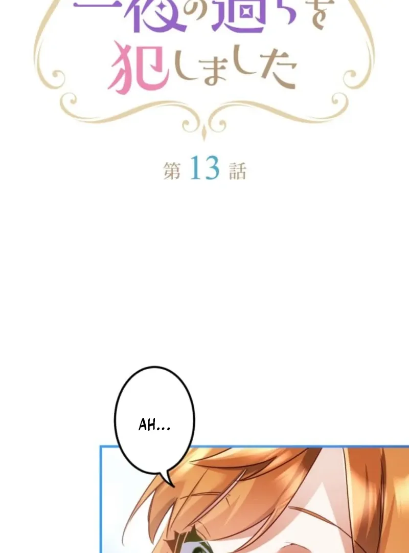 I Committed a One-Night Mistake with the Young Lady? Chapter 13 page 6 - 