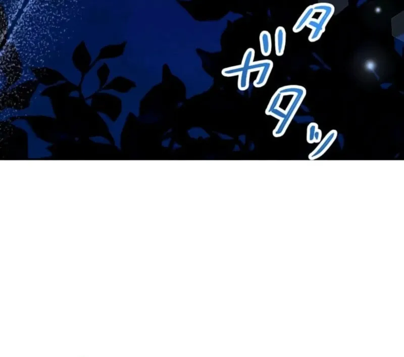 I Committed a One-Night Mistake with the Young Lady? Chapter 17 page 69 - 