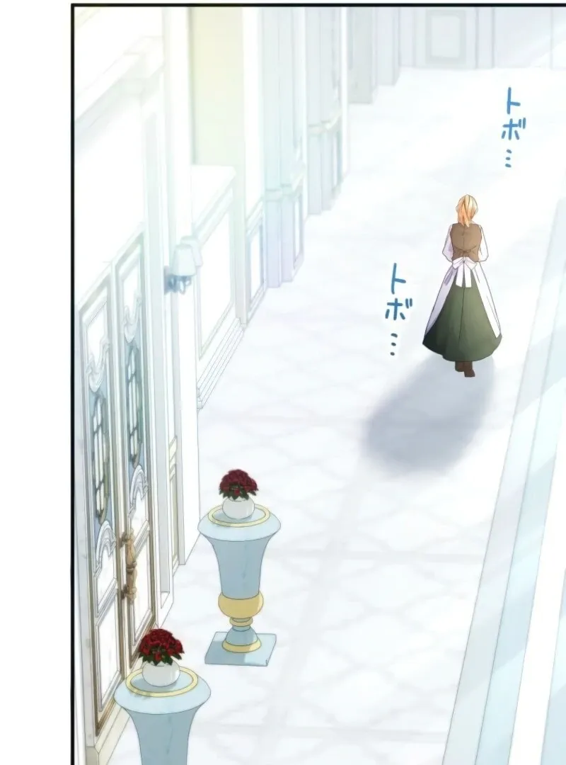 I Committed a One-Night Mistake with the Young Lady? Chapter 19 page 48 - 