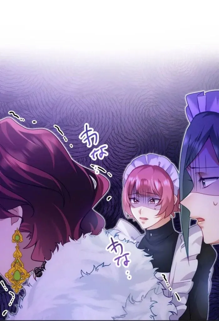 I Committed a One-Night Mistake with the Young Lady? Chapter 20 page 76 - 