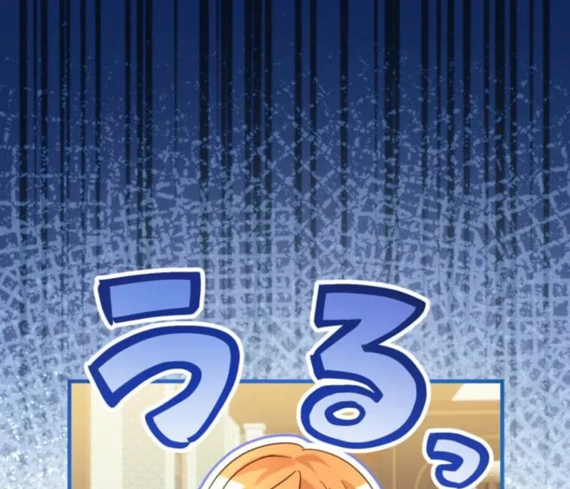 I Committed a One-Night Mistake with the Young Lady? Chapter 25 page 12 - 