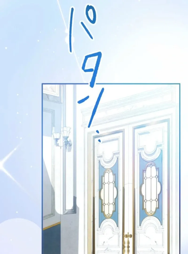 I Committed a One-Night Mistake with the Young Lady? Chapter 26 page 82 - 