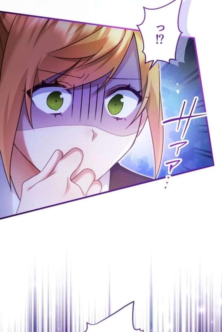 I Committed a One-Night Mistake with the Young Lady? Chapter 36 page 72 - 