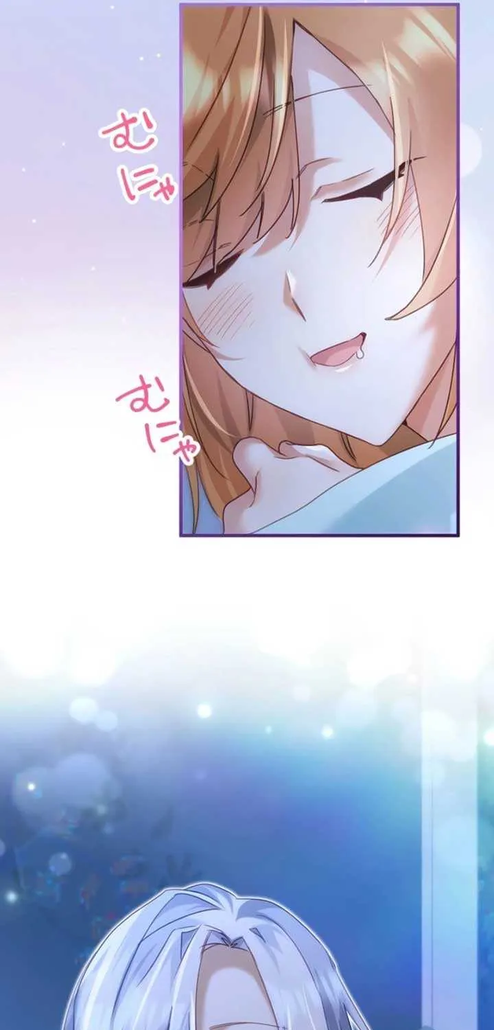 I Committed a One-Night Mistake with the Young Lady? Chapter 8 page 43 - 