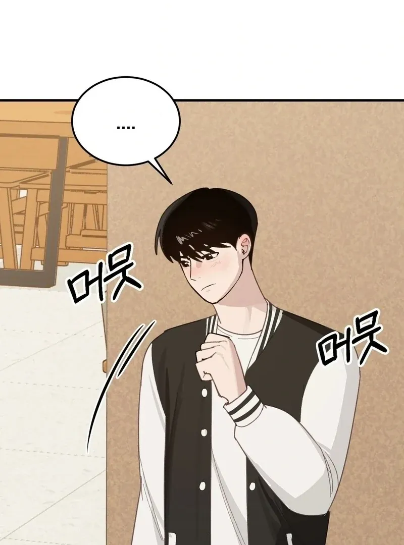 I Confessed to the Wrong Guy Chapter 3 page 62 - 