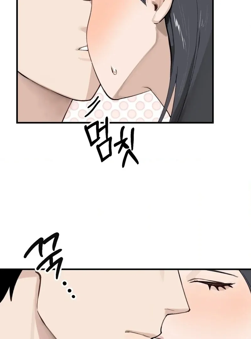 I Confessed to the Wrong Guy Chapter 3 page 88 - 