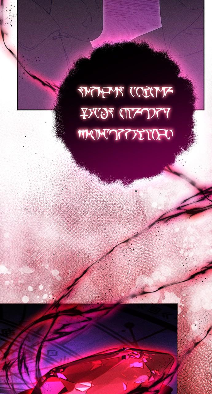 I dare to plead Chapter 12 page 24 - 
