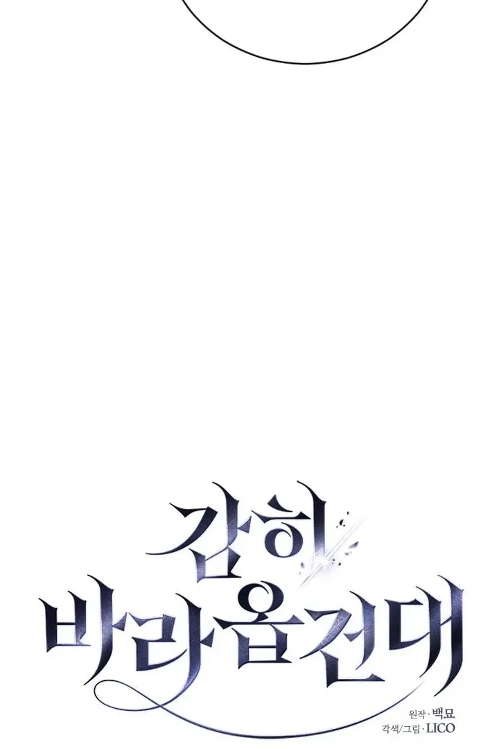 I dare to plead Chapter 3 page 30 - 