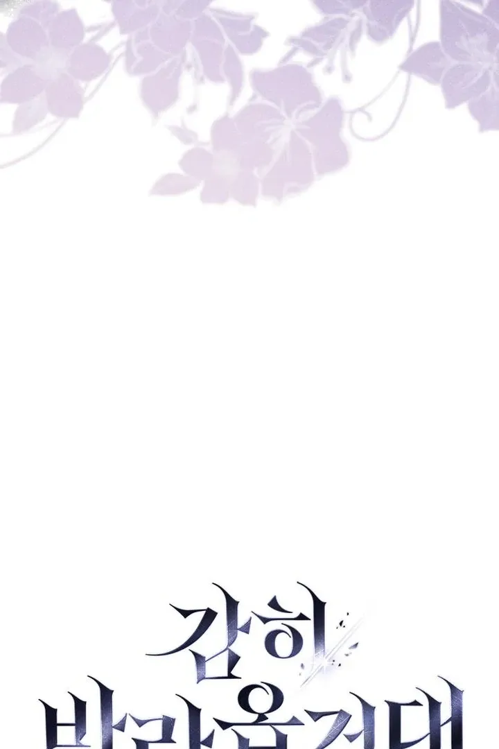 I dare to plead Chapter 8 page 25 - 