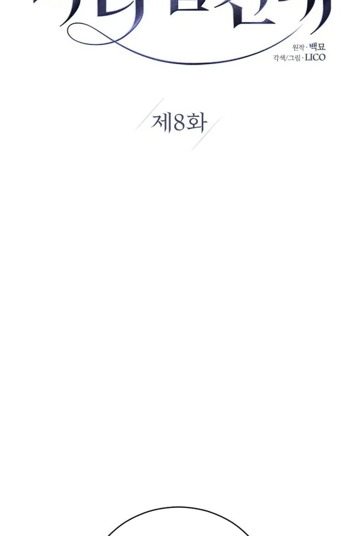 I dare to plead Chapter 8 page 26 - 