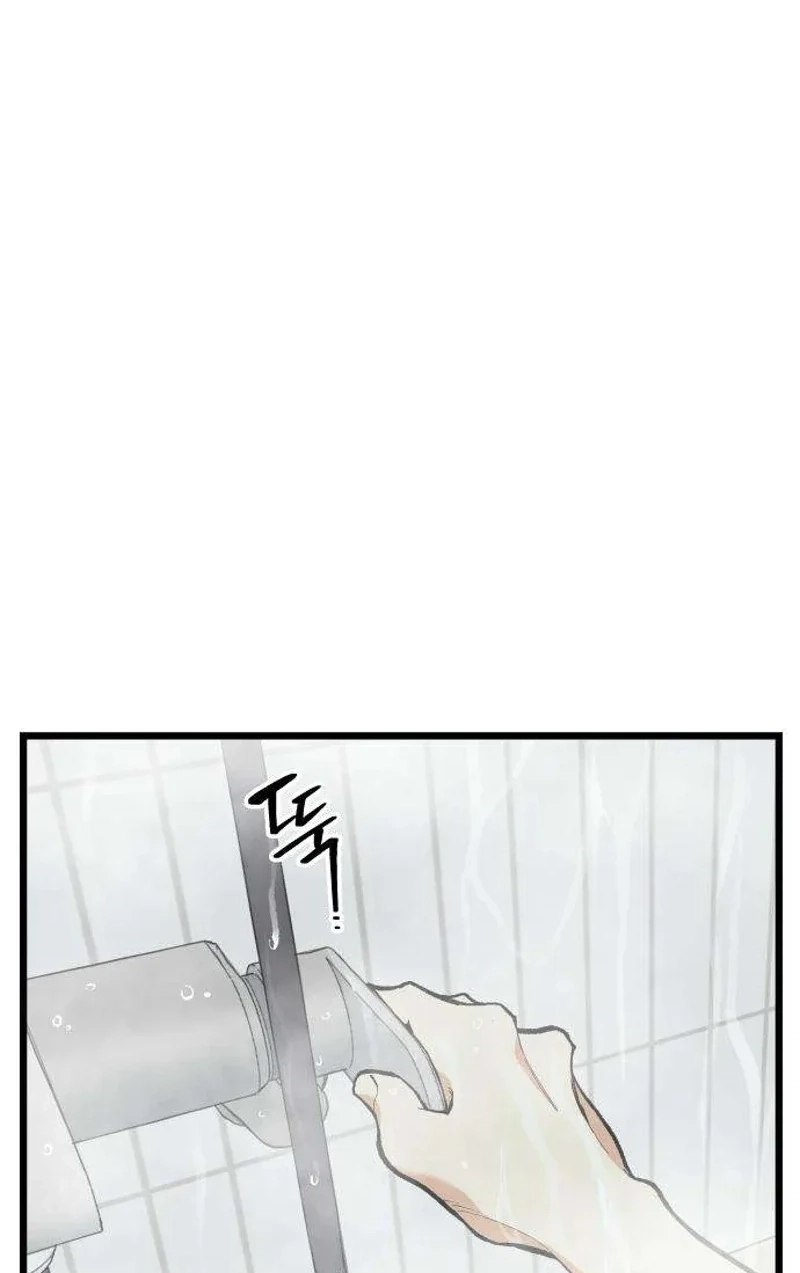 I Dare You Chapter 11 page 38 - 