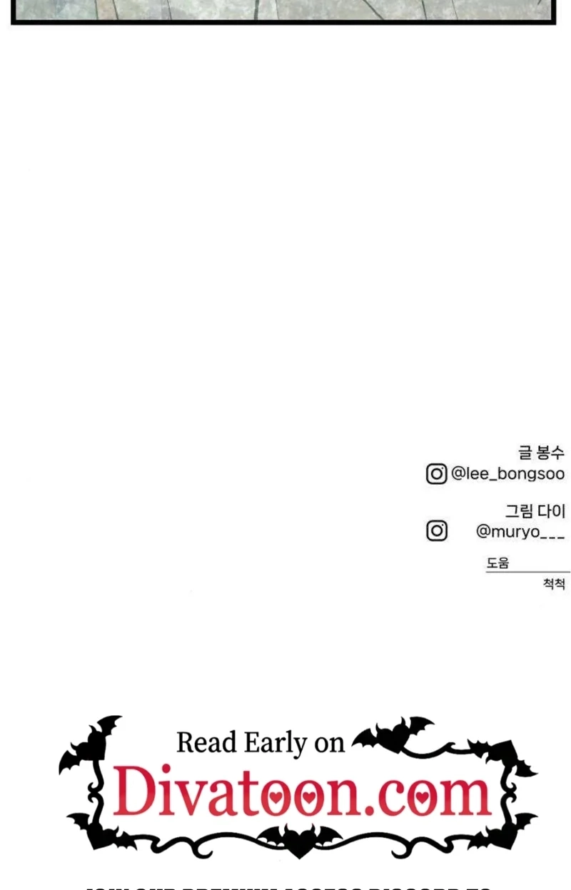I Dare You Chapter 12 page 73 - 