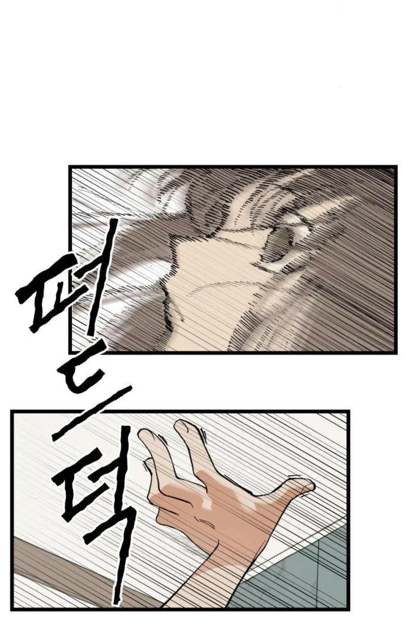 I Dare You Chapter 13 page 30 - 