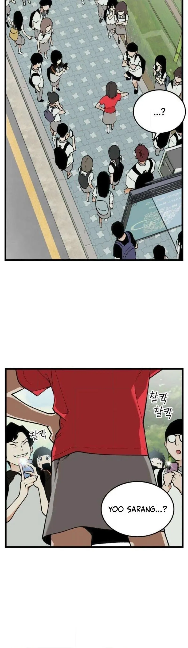I Dare You Chapter 14 page 12 - 