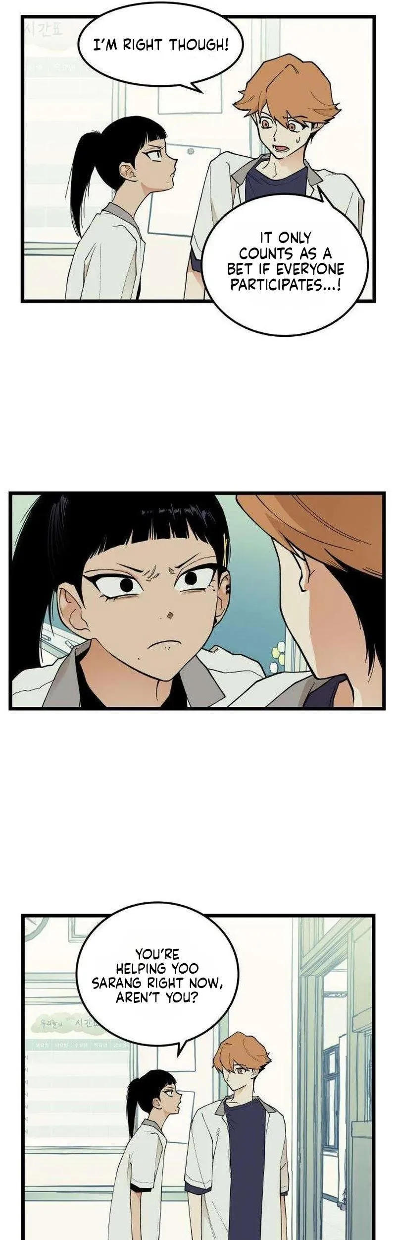 I Dare You Chapter 17 page 12 - 